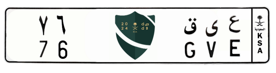 لوحة ع ى ق 76